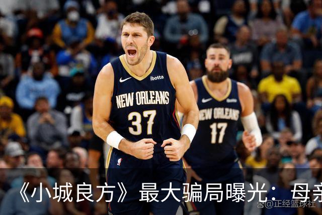 《小城良方》最大骗局曝光：母亲根本不是殉情，全是为肖战演的他