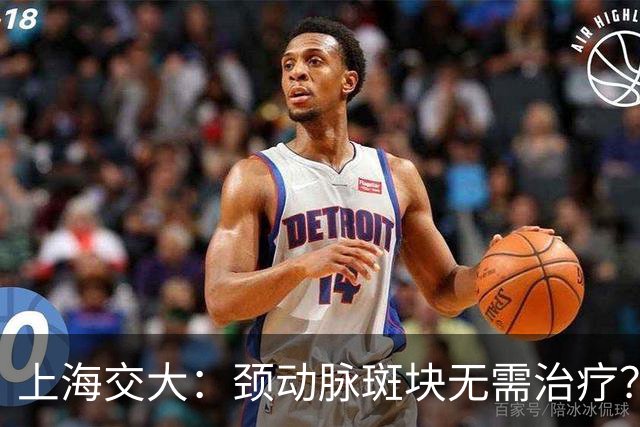 上海交大：颈动脉斑块无需治疗？真相可能让你大吃一惊