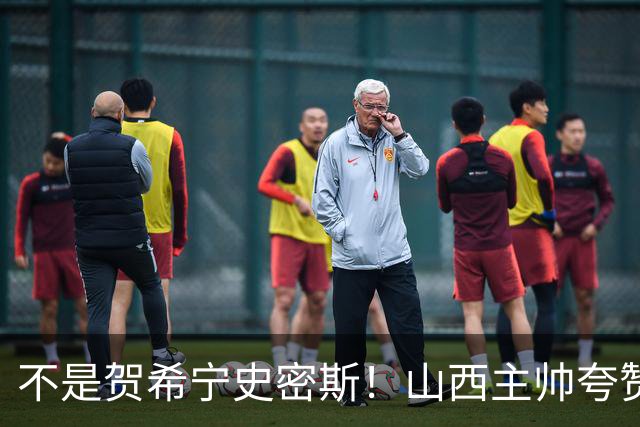 不是贺希宁史密斯！山西主帅夸赞深圳一人，他击败我们的所有努力