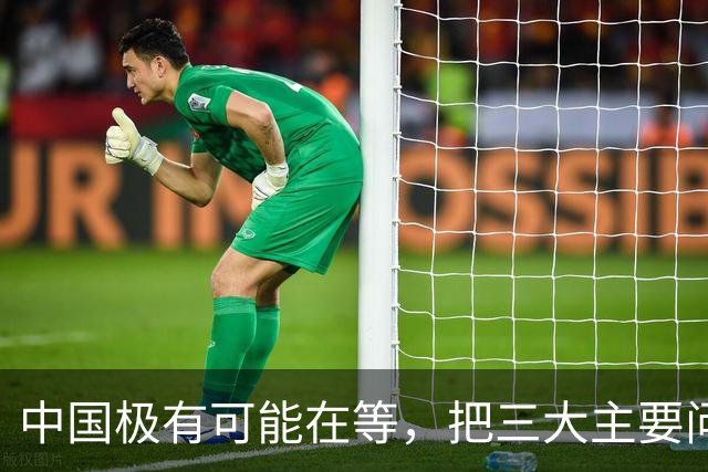 中国极有可能在等，把三大主要问题解决了，再彻底解决台湾问题
