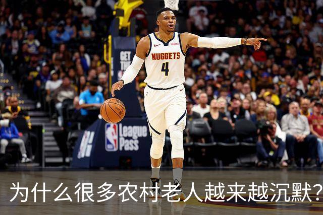 为什么很多农村老人越来越沉默？因为他们知道自己“没资格花钱”