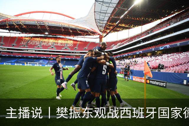 主播说丨樊振东观战西班牙国家德比，发文直呼“荒诞”，内穿皇马球衣被拒绝进入