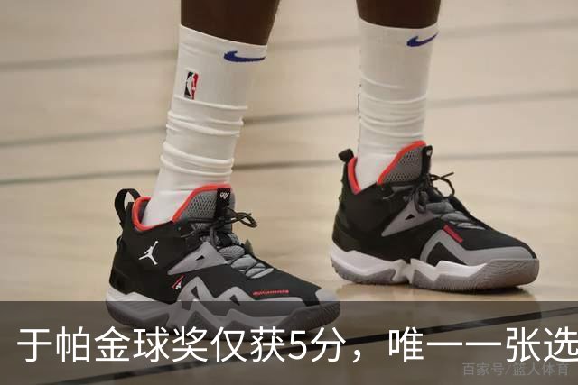 于帕金球奖仅获5分，唯一一张选票来自苏格兰评委