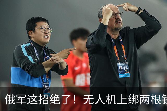 俄军这招绝了！无人机上绑两根铁丝专炸电塔，乌军拆解后大呼上当