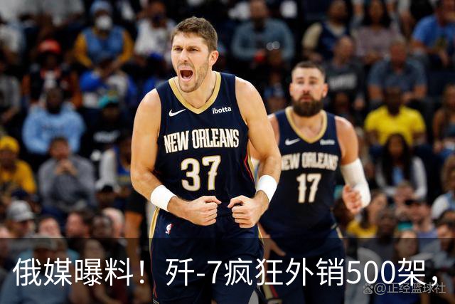 俄媒曝料！歼-7疯狂外销500架，挂上法国弹立马变“抢手货”？