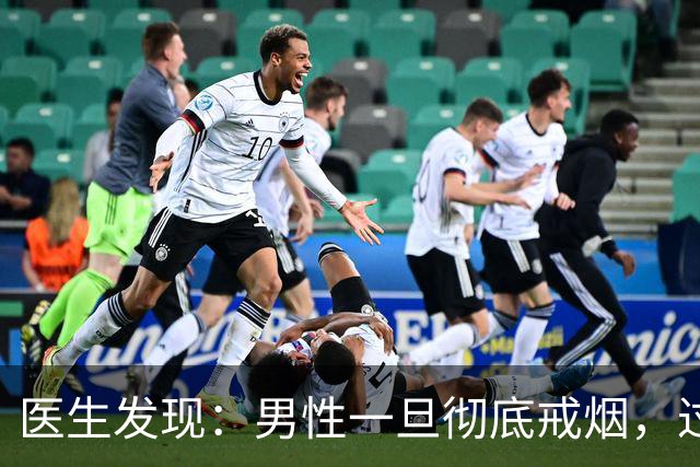 医生发现：男性一旦彻底戒烟，过不了5个月，身体或收获4个改变！