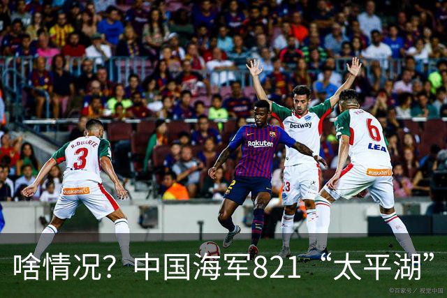 啥情况？中国海军821“太平湖”舰被我军主炮击沉！稀有军舰当靶船可惜吗？