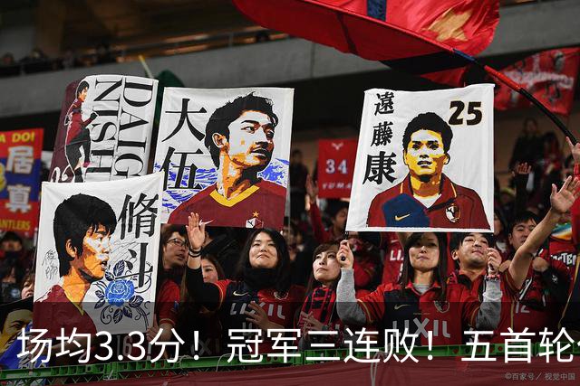 场均3.3分！冠军三连败！五首轮代价！尼克斯值得吗？