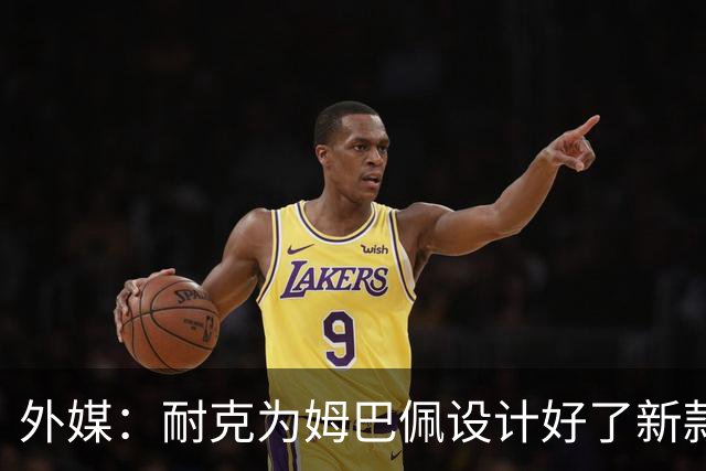外媒：耐克为姆巴佩设计好了新款球鞋，但因结束合作被迫取消发布