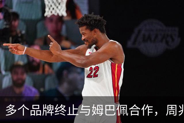 多个品牌终止与姆巴佩合作，周兆成：民族底线不容试探，涉外商事合作必须恪守国家公序底线