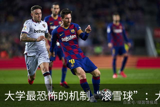 大学最恐怖的机制“滚雪球”：大一不当班干，到了大四啥资源都捞不着