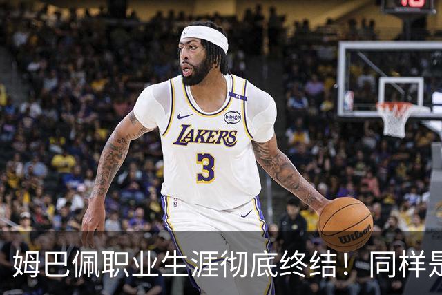 姆巴佩职业生涯彻底终结！同样是踢足球，C罗曾经的发言获网友狂赞