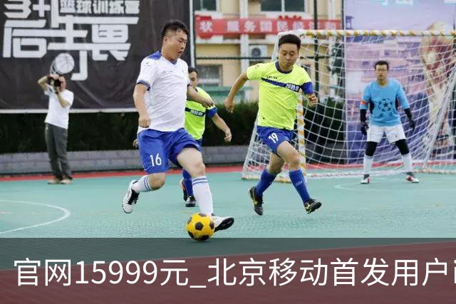 官网15999元 北京移动首发用户iPhone Duo到手只要11679元