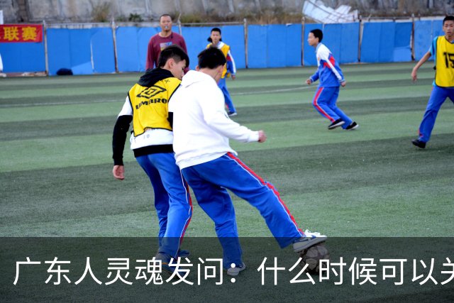 广东人灵魂发问：什么时候可以关空调？坏消息：月底前不行，11月也待定；好消息：周三有弱“阿冷”来助力
