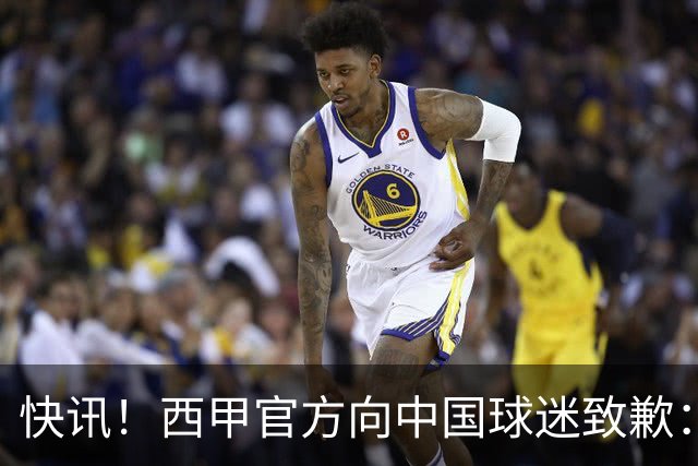 快讯！西甲官方向中国球迷致歉：对姆巴佩的言论深表遗憾，个人观点不代表西甲立场，引发国际关注