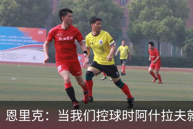 恩里克：当我们控球时阿什拉夫就是前锋，我给予他充分的自由