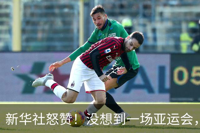 新华社怒赞！没想到一场亚运会，竟炸出来中国三位05后“潜力股”