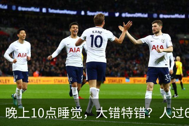 晚上10点睡觉，大错特错？人过60岁，睡觉尽量要做到这3点