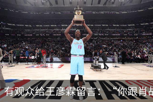 有观众给王彦霖留言：“你跟肖战在一起拍戏，你都变帅了！”