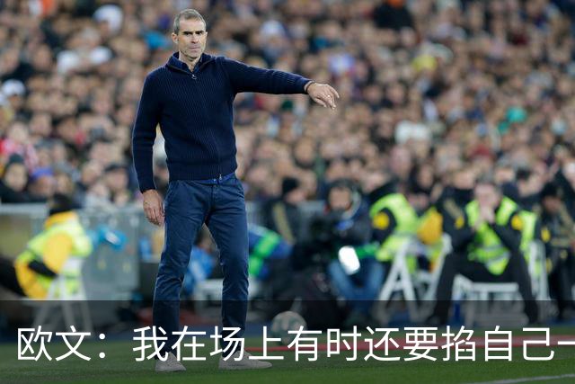 欧文：我在场上有时还要掐自己一下 确认我真的重返NBA赛场了