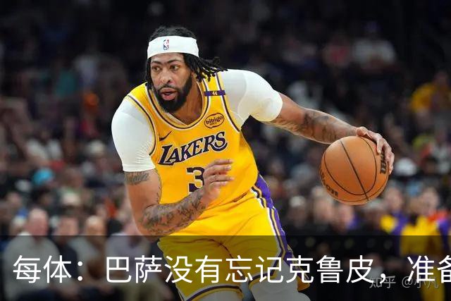 每体：巴萨没有忘记克鲁皮，准备2027年夏窗再次出手