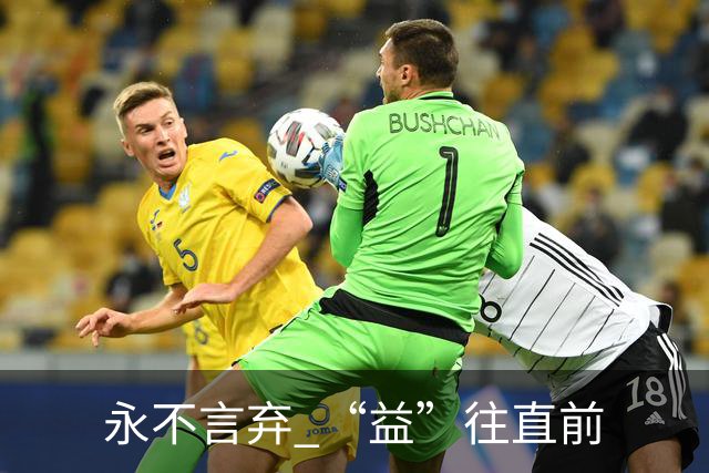 永不言弃 “益”往直前
