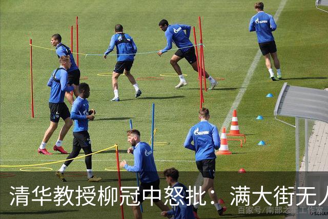 清华教授柳冠中怒批：满大街无人车送餐机器人，根本不是科技之光，资本正在用机器干掉8400万人的饭碗！