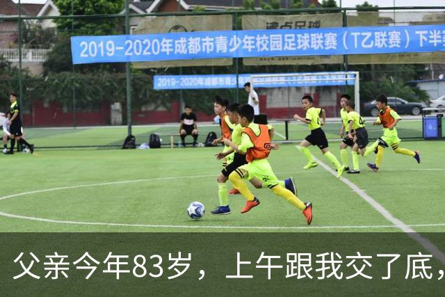 父亲今年83岁，上午跟我交了底，资产大概有340万，下午人就走了