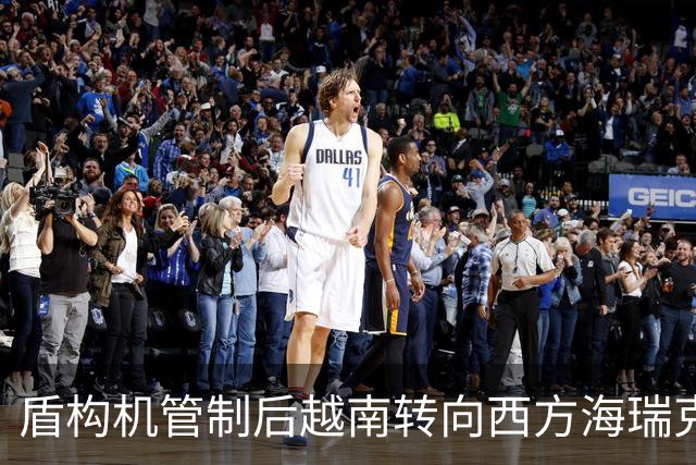 盾构机管制后越南转向西方海瑞克开价2-3倍还是中国造绕得开吗？