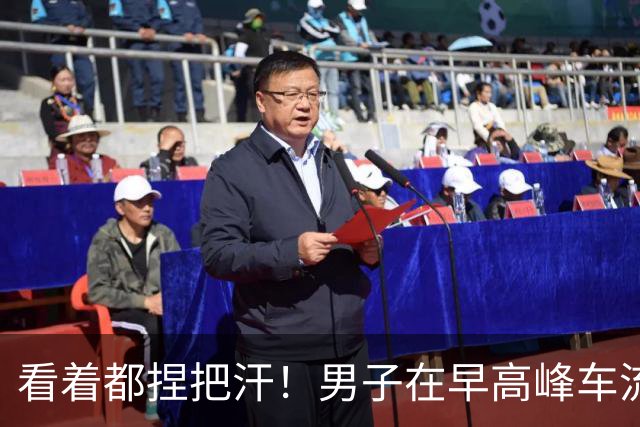 看着都捏把汗！男子在早高峰车流里跑步，上海警方：多起违法一起处罚
