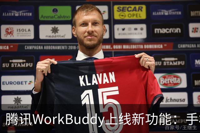 腾讯WorkBuddy上线新功能：手机就能直接接管电脑