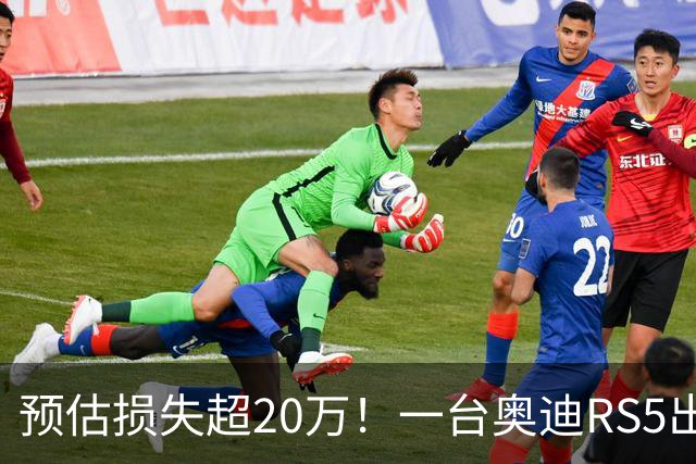 预估损失超20万！一台奥迪RS5出租后被拆空：发动机、轮胎全没了