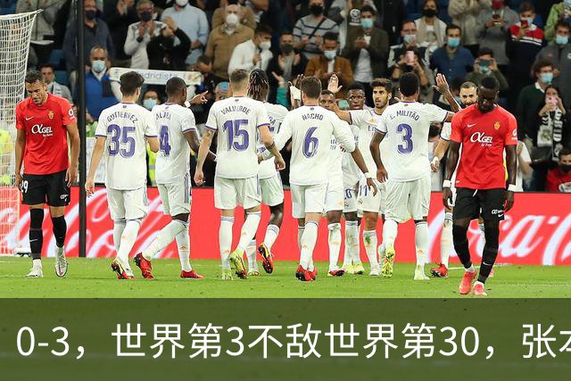 0-3，世界第3不敌世界第30，张本智和无缘WTT蒙彼利埃冠军赛男单16强