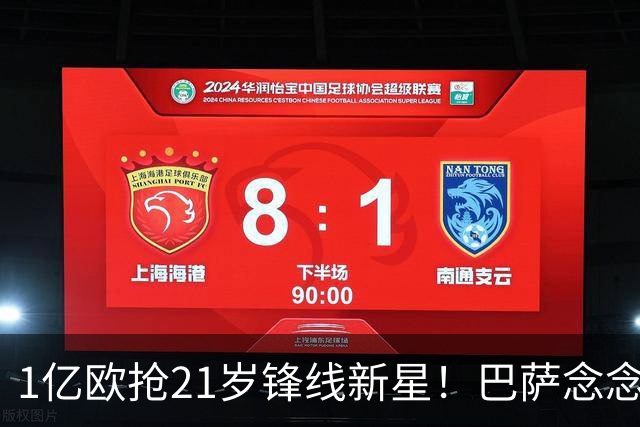 1亿欧抢21岁锋线新星！巴萨念念不忘克鲁皮，阿森纳加入争夺